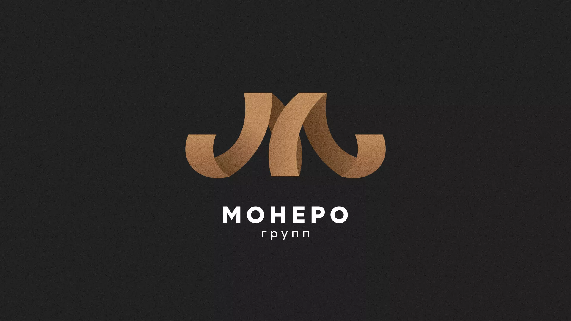 Разработка логотипа для компании «Монеро групп» в Алагире